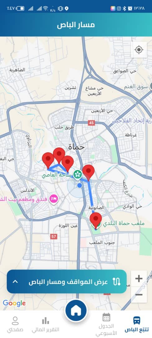 تتبع مباشر